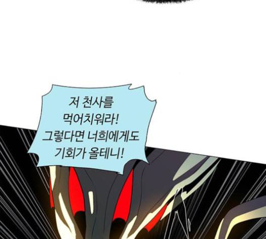 레사 lessa 시즌3 103화 84