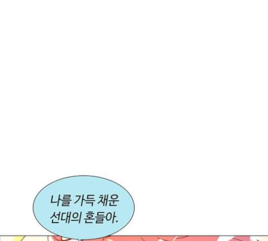 레사 lessa 시즌3 103화 91