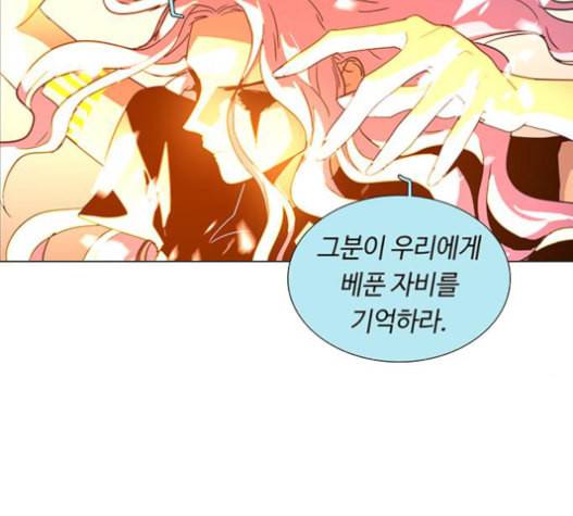 레사 lessa 시즌3 103화 92
