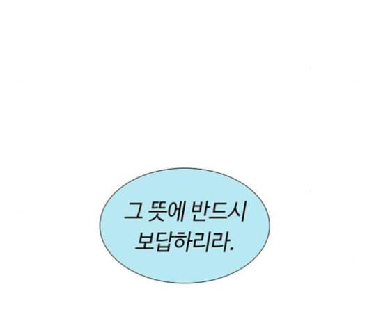 레사 lessa 시즌3 103화 93