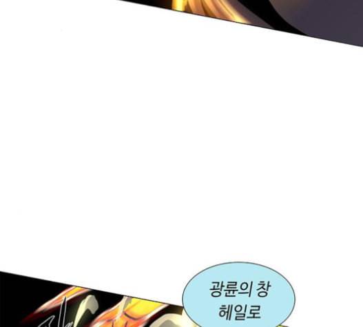 레사 lessa 시즌3 103화 100