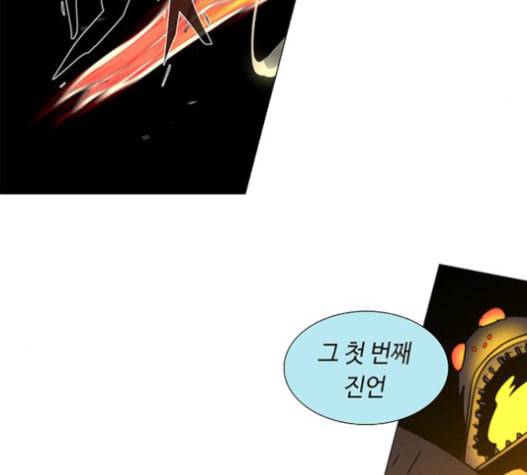 레사 lessa 시즌3 103화 102