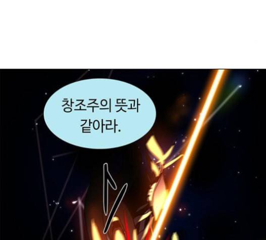 레사 lessa 시즌3 103화 104