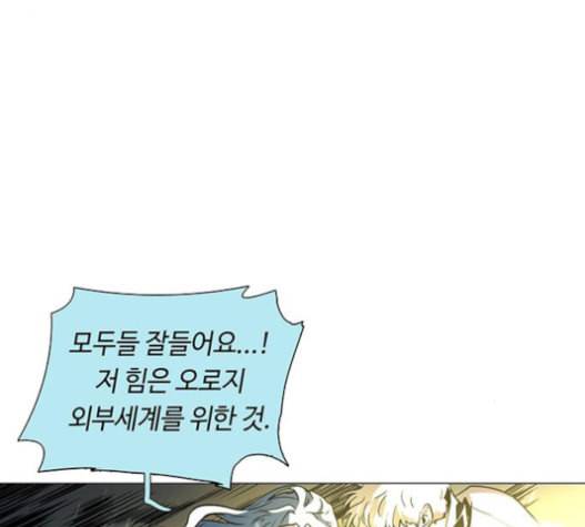 레사 lessa 시즌3 103화 116