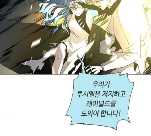 레사 lessa 시즌3 103화 117