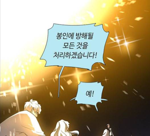 레사 lessa 시즌3 103화 119