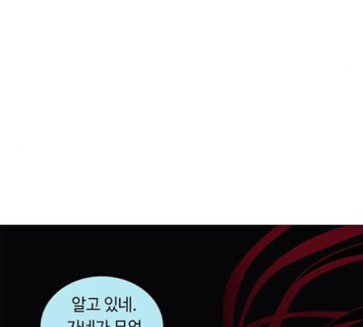 레사 lessa 시즌3 103화 139