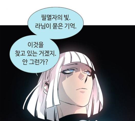 레사 lessa 시즌3 103화 141