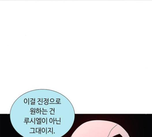 레사 lessa 시즌3 103화 143