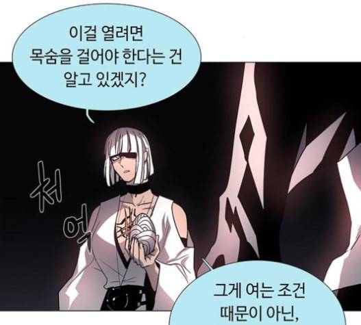 레사 lessa 시즌3 103화 145