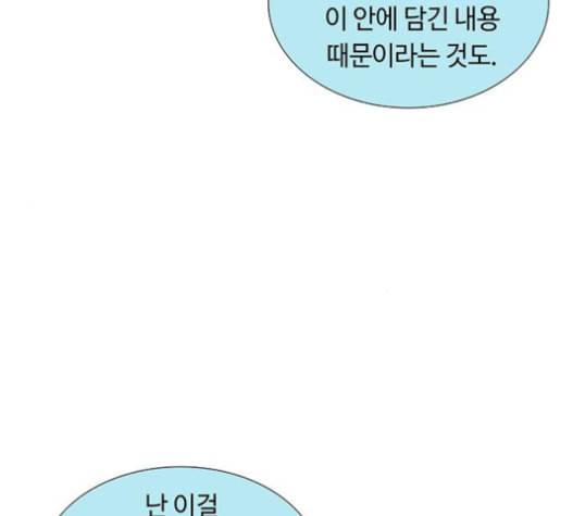 레사 lessa 시즌3 103화 146