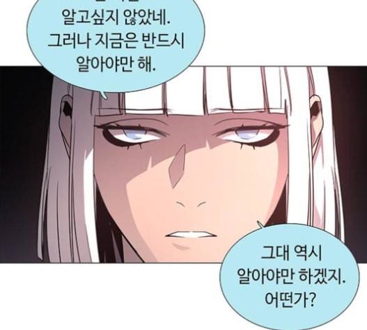 레사 lessa 시즌3 103화 147