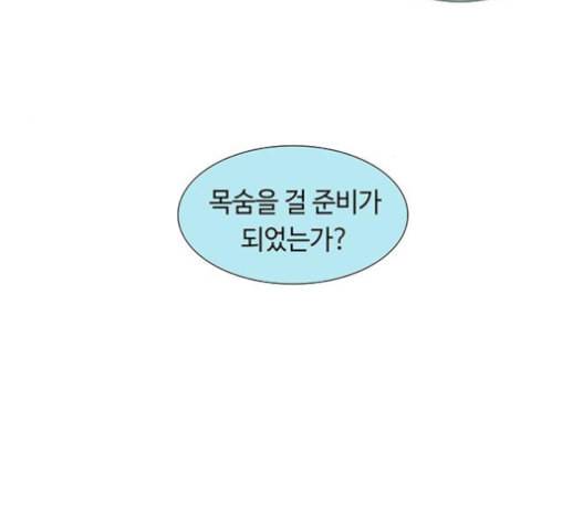 레사 lessa 시즌3 103화 148