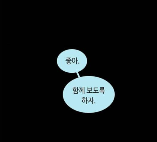레사 lessa 시즌3 103화 150