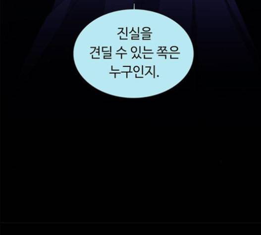 레사 lessa 시즌3 103화 154