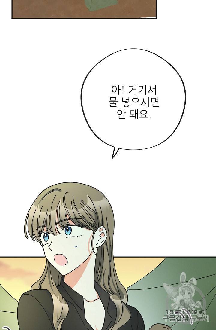 악녀의 남주님 41화 3