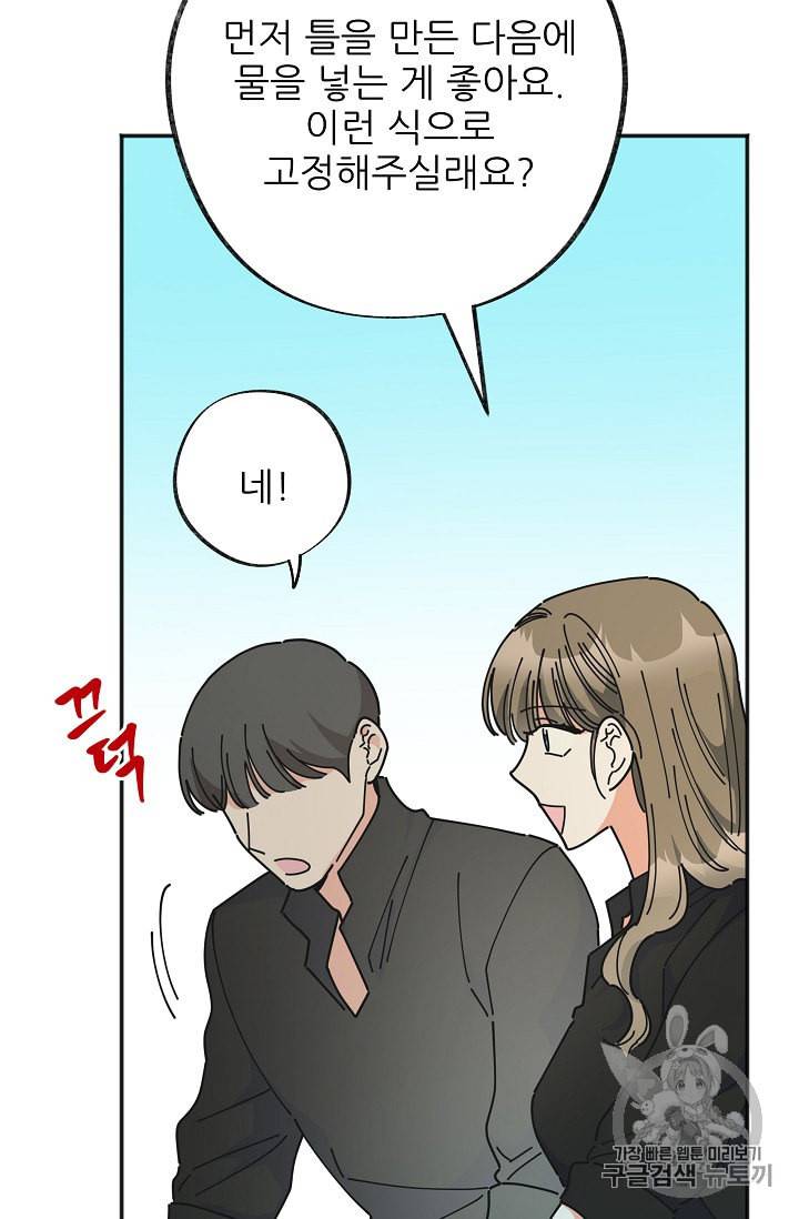 악녀의 남주님 41화 6
