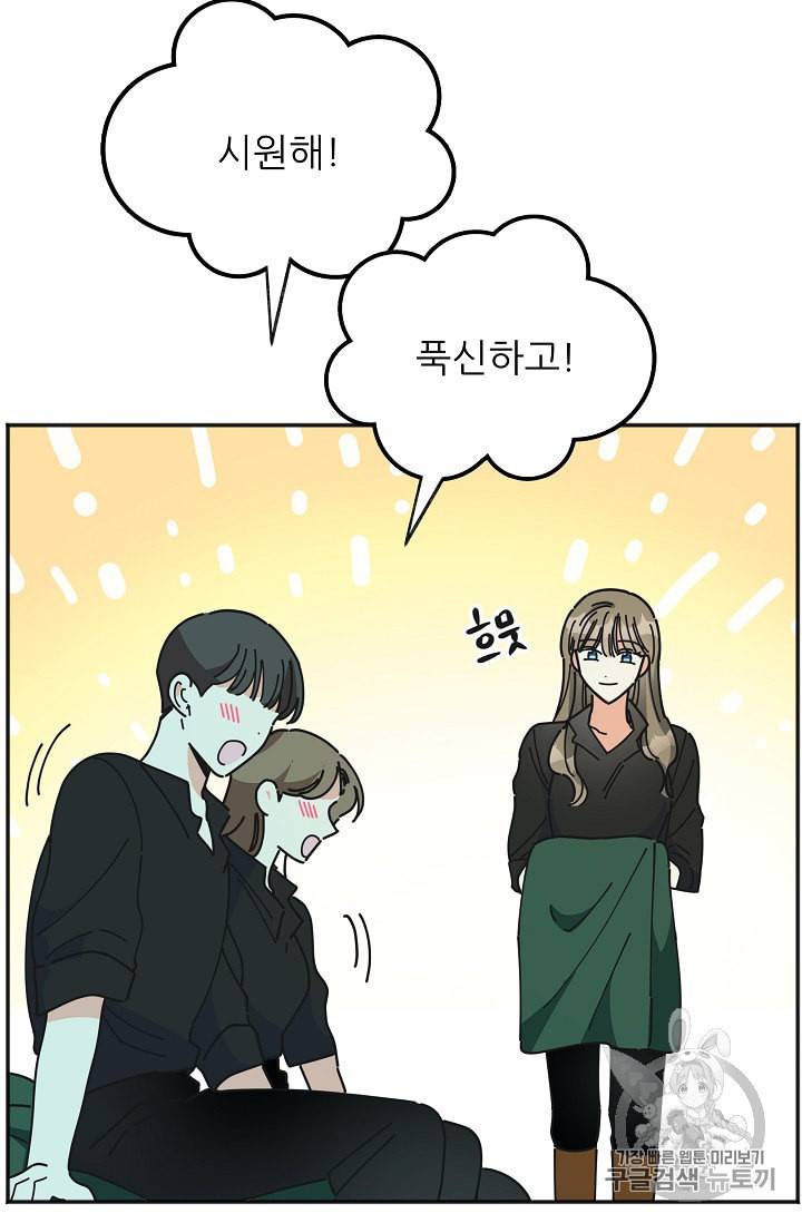 악녀의 남주님 41화 9