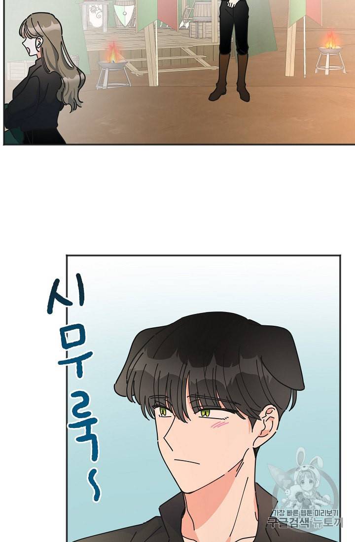 악녀의 남주님 41화 15