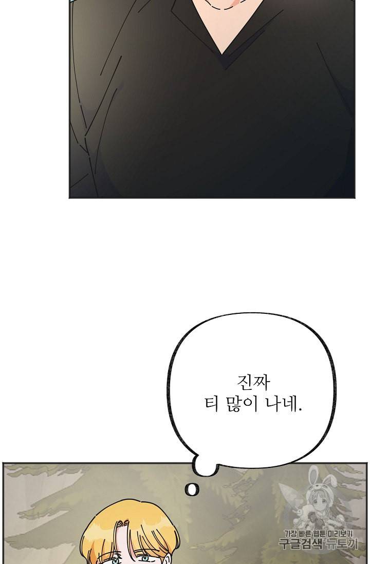 악녀의 남주님 41화 16