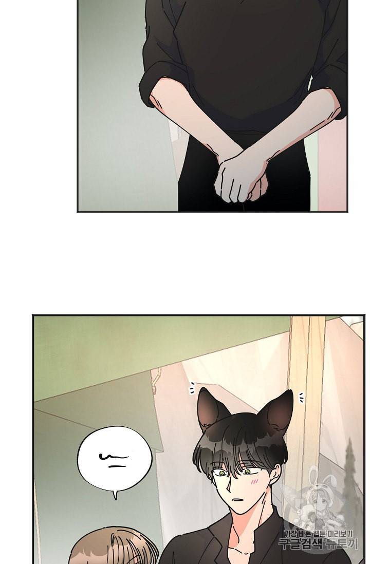 악녀의 남주님 41화 18