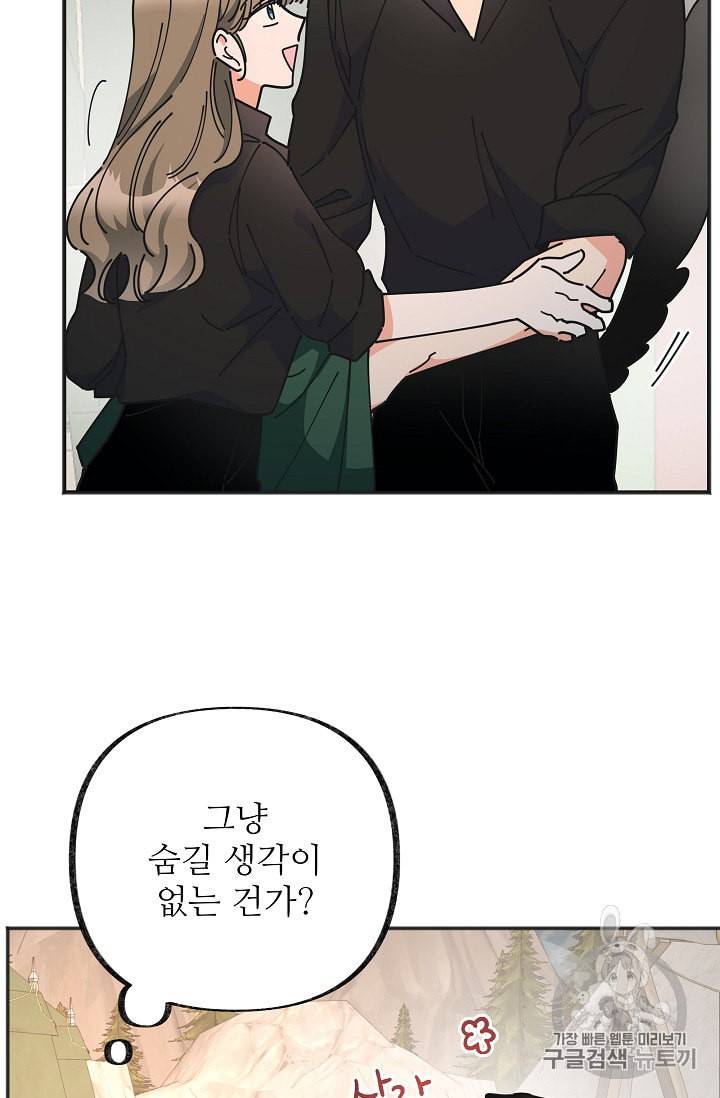 악녀의 남주님 41화 19