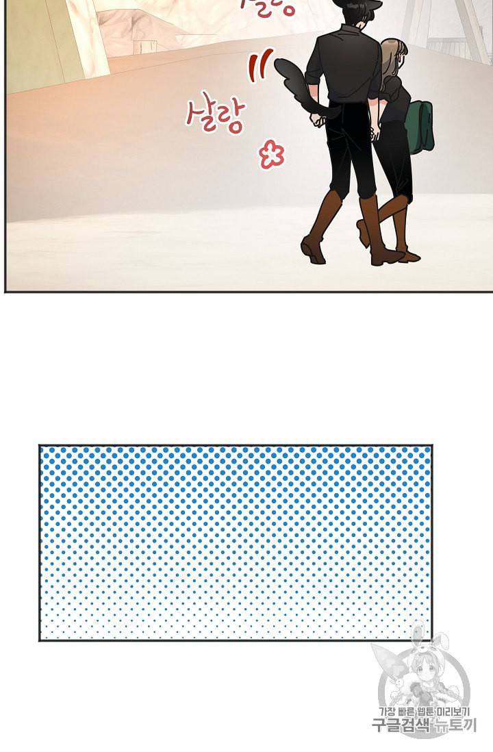 악녀의 남주님 41화 20