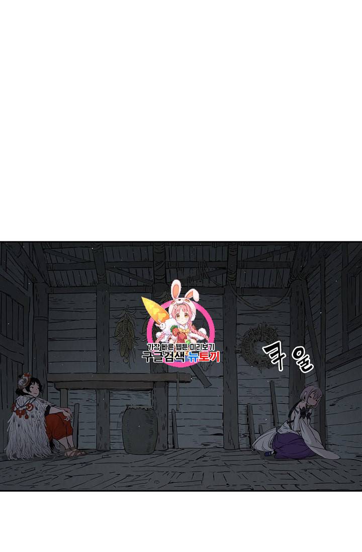 칼집의 아이 32화 1