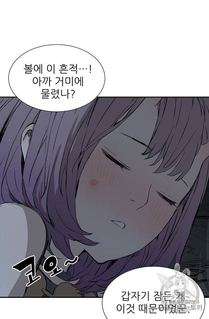 칼집의 아이 32화 7