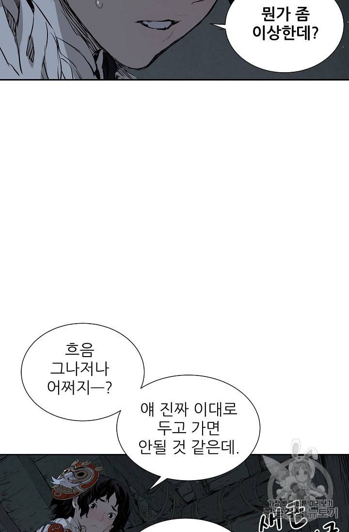 칼집의 아이 32화 9