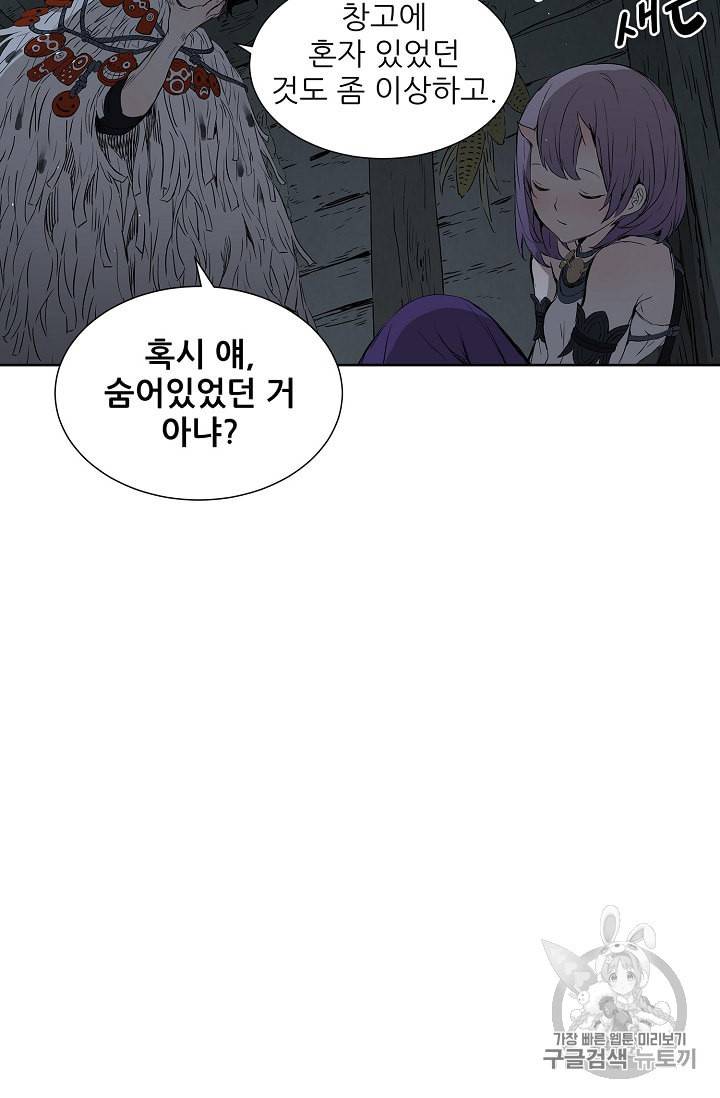 칼집의 아이 32화 10