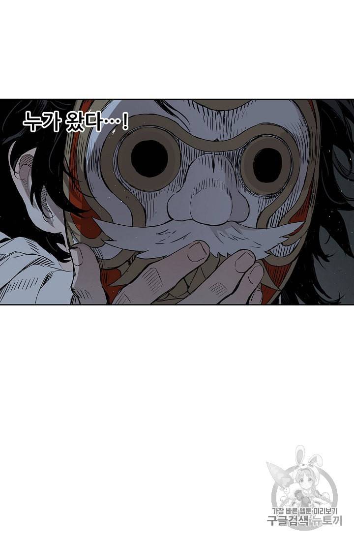 칼집의 아이 32화 12