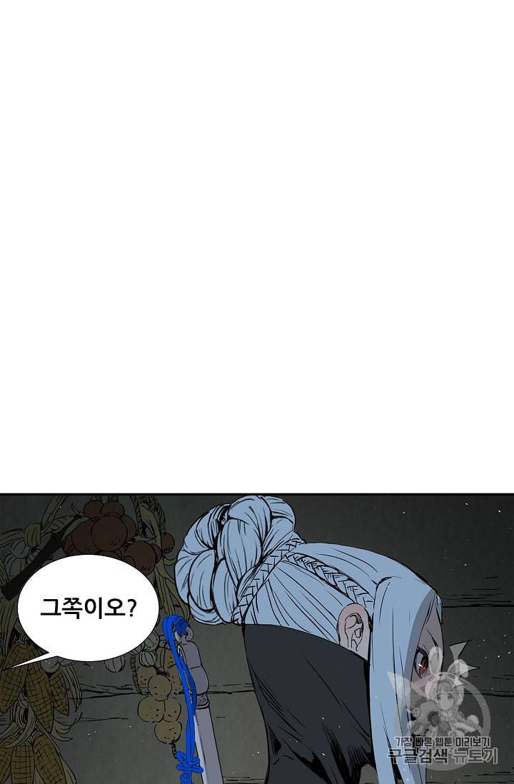 칼집의 아이 32화 15