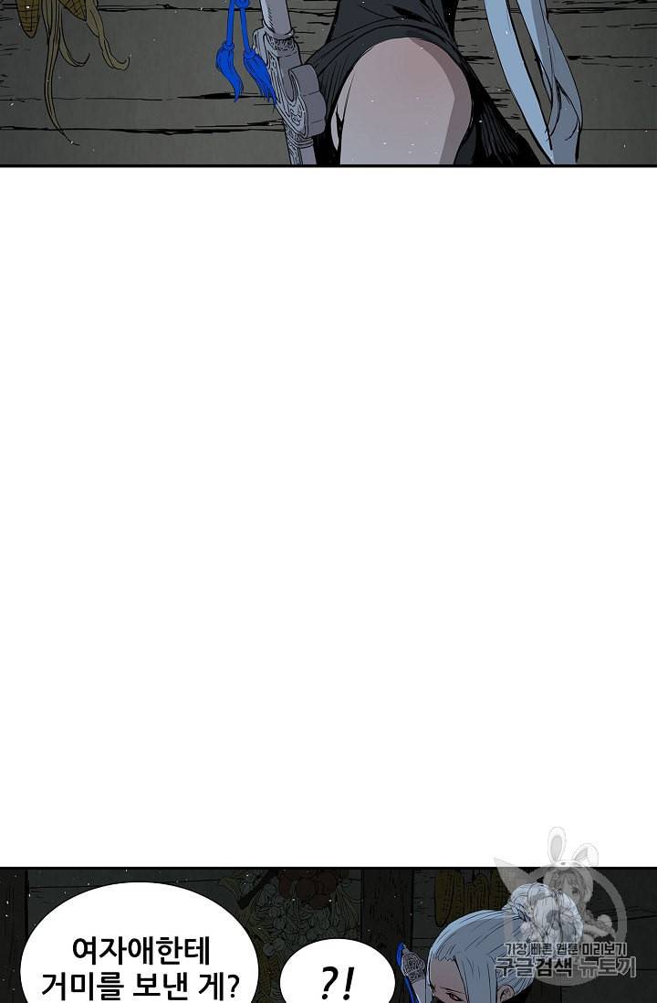 칼집의 아이 32화 16
