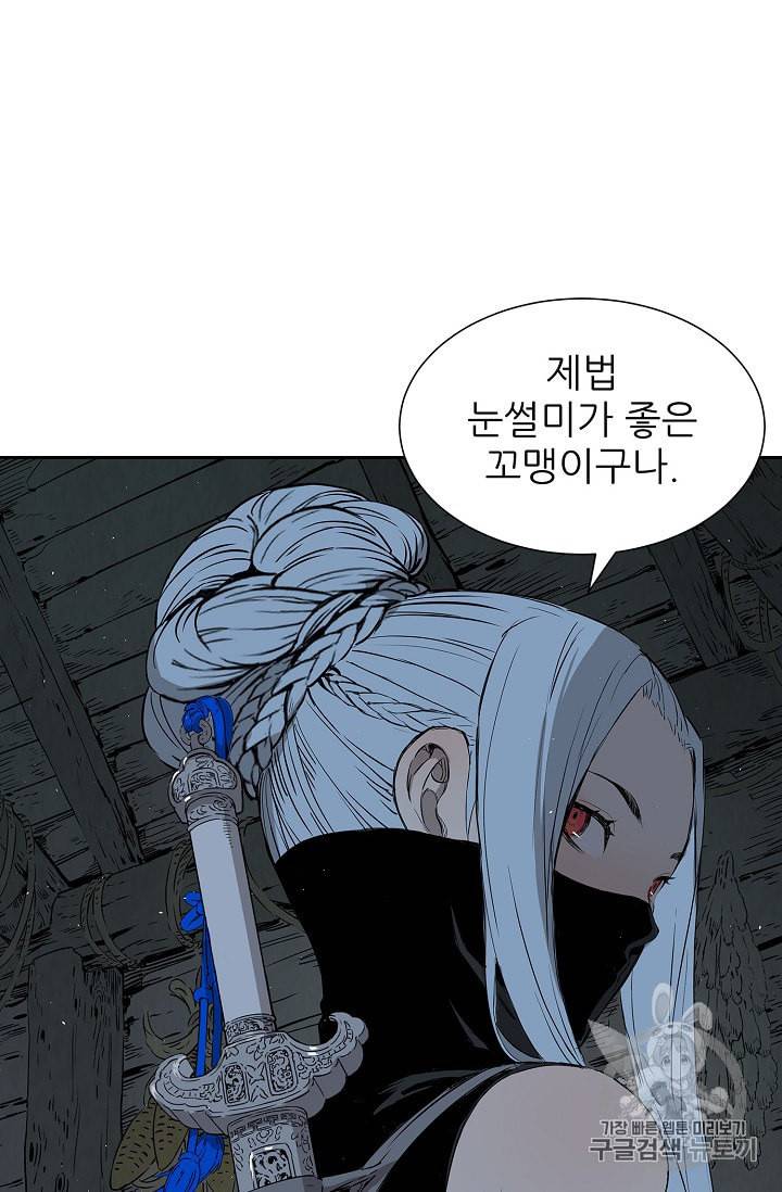 칼집의 아이 32화 21