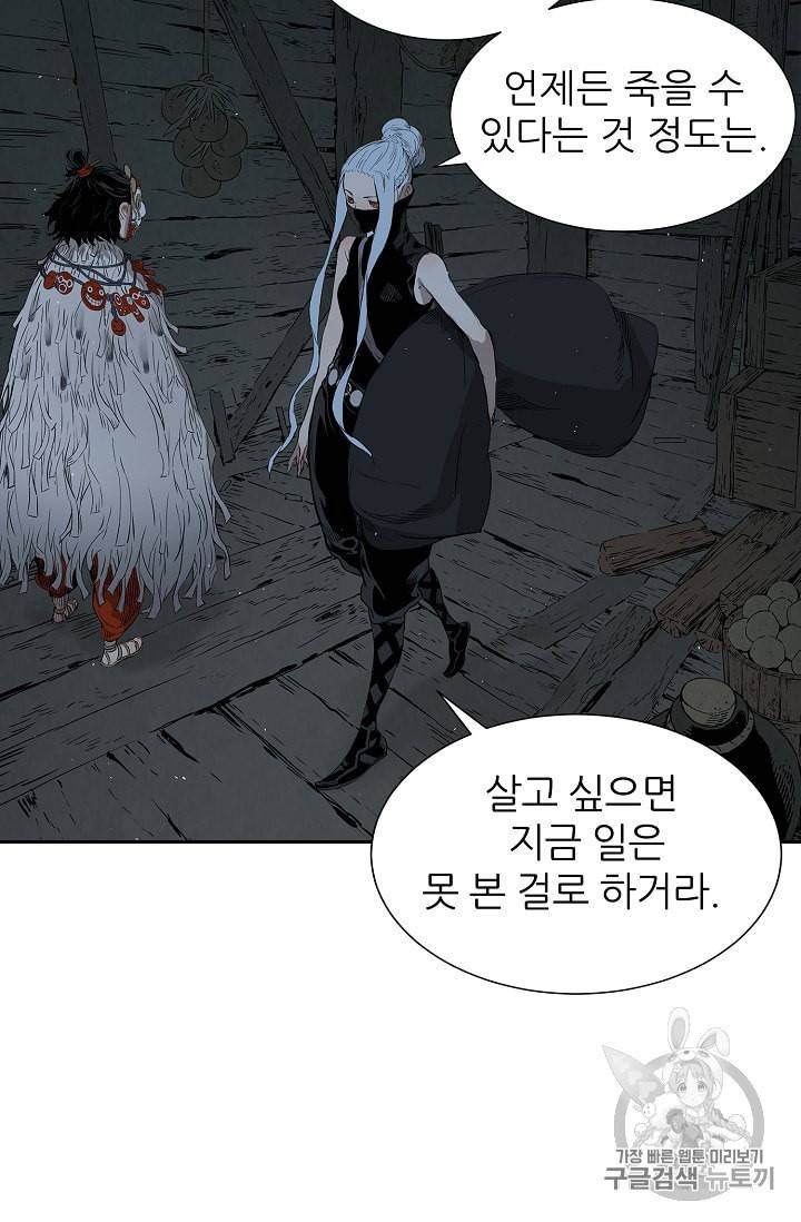 칼집의 아이 32화 24