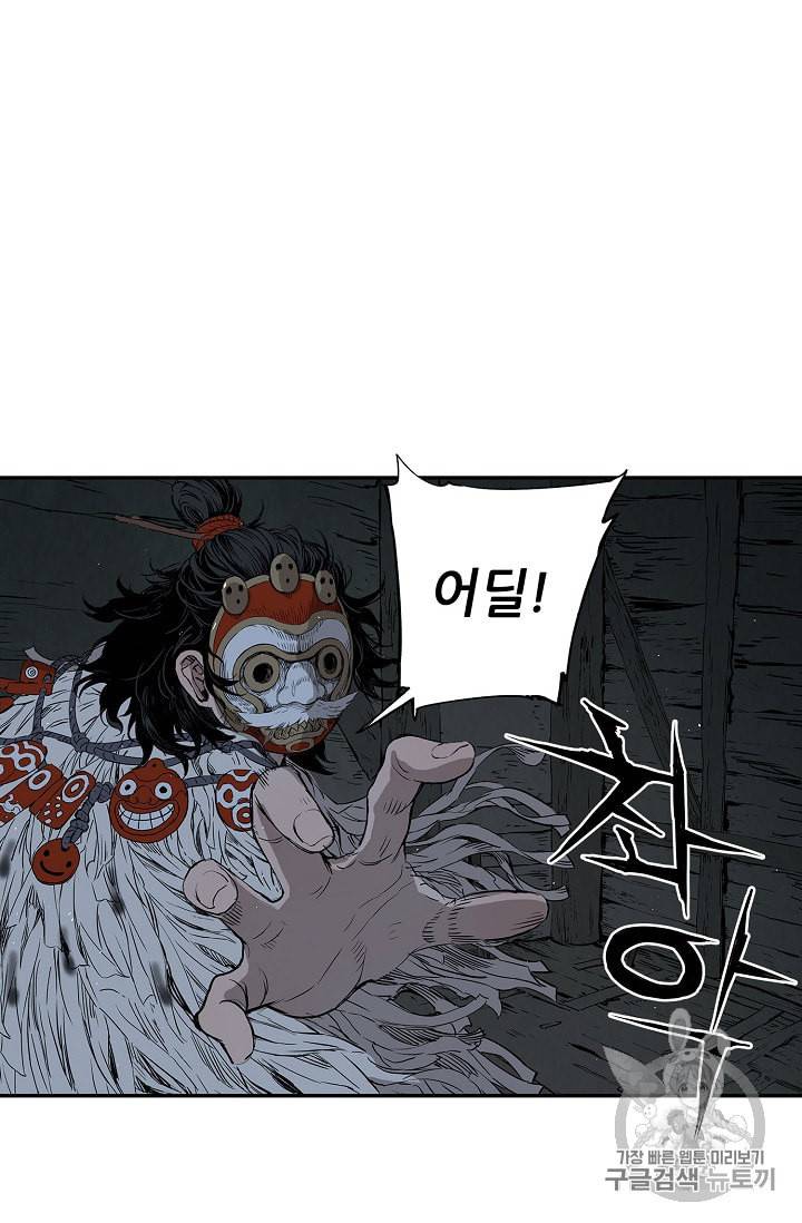 칼집의 아이 32화 25