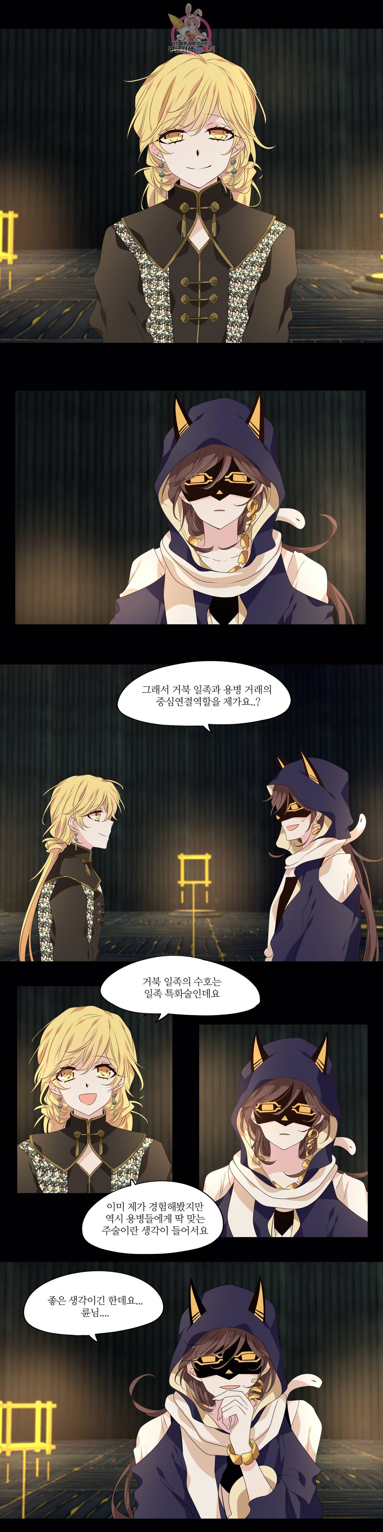 천지해 364화 살고지고 14화 4