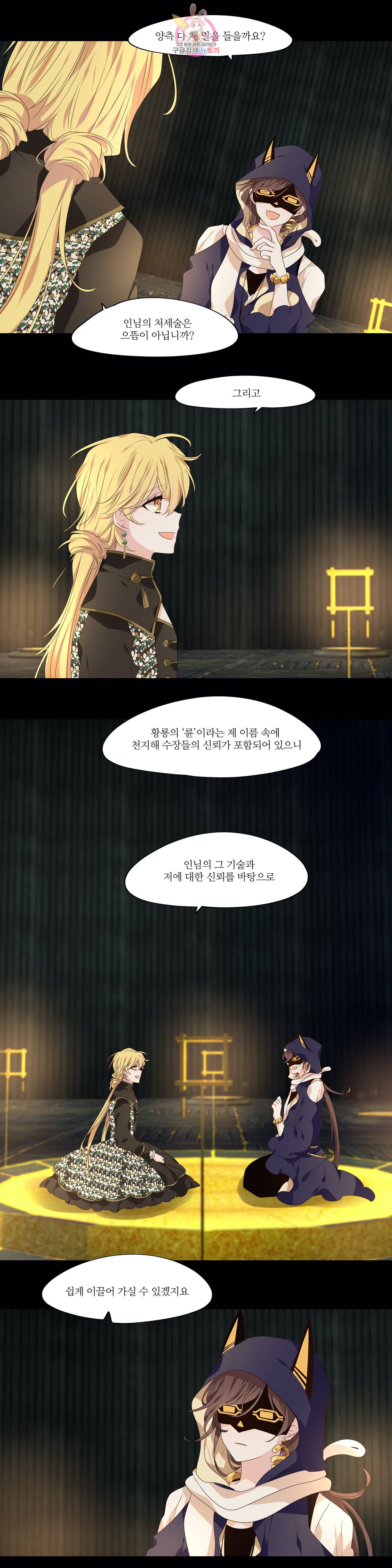 천지해 364화 살고지고 14화 5
