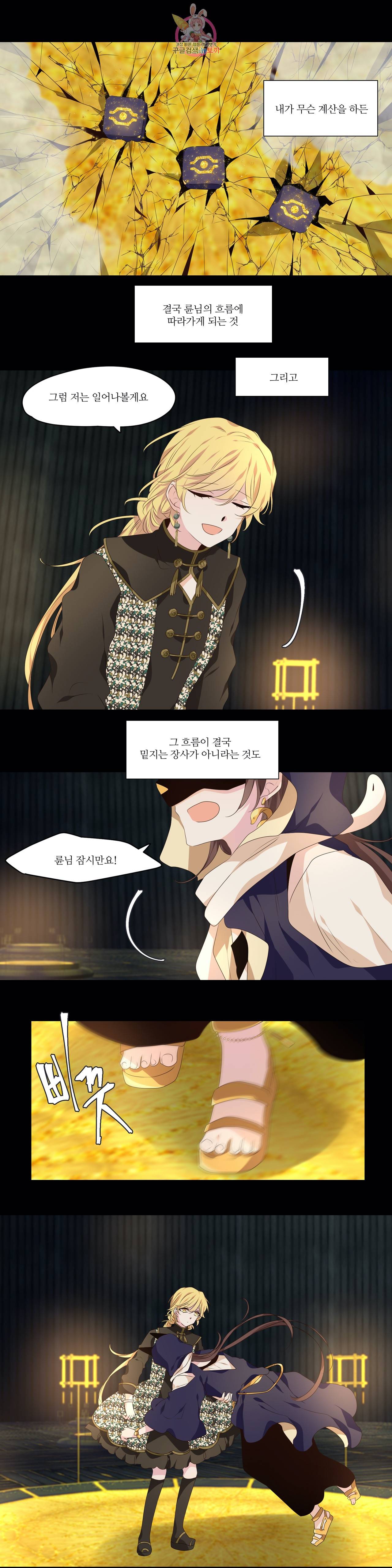 천지해 364화 살고지고 14화 7