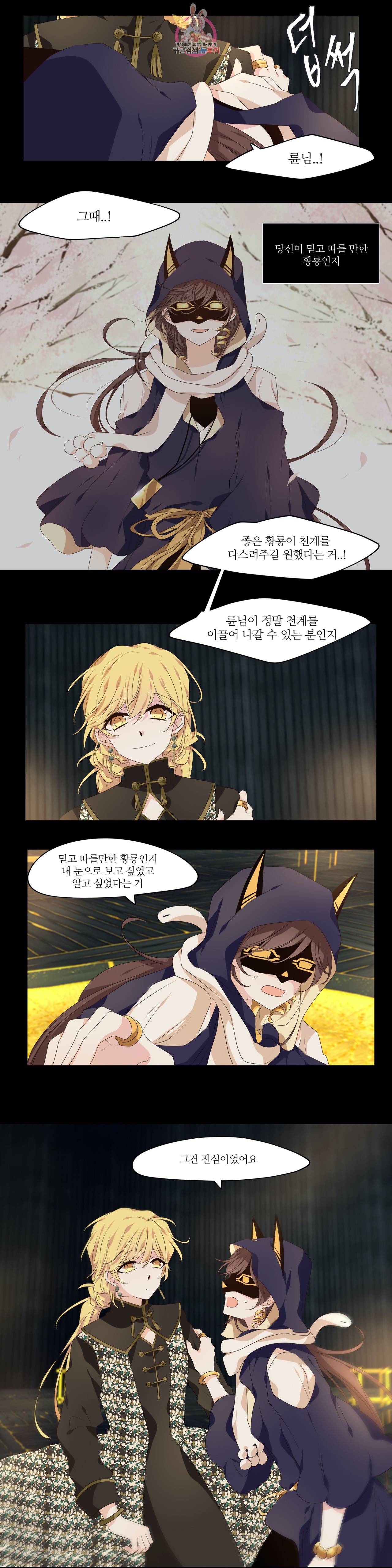천지해 364화 살고지고 14화 8