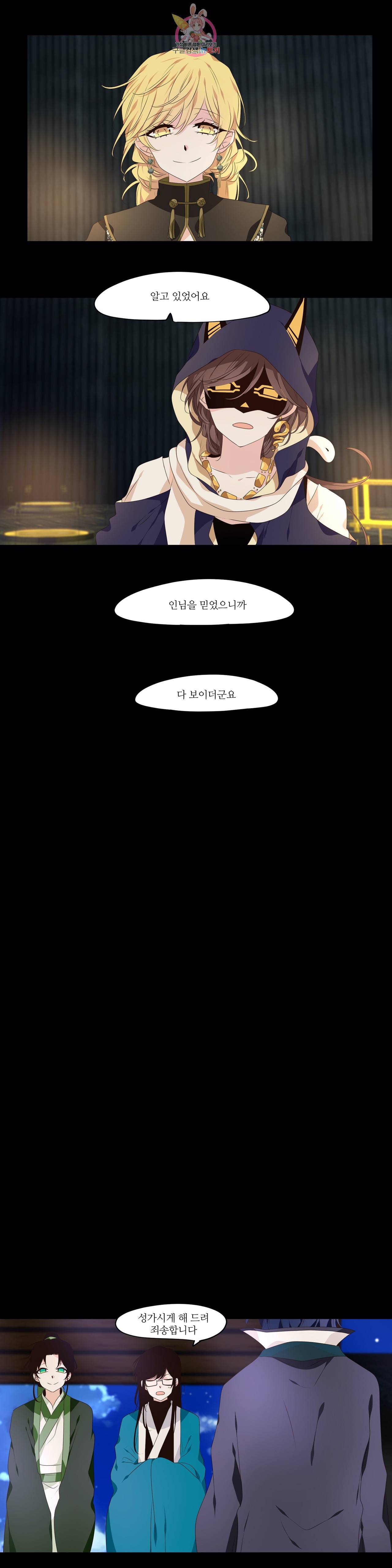 천지해 364화 살고지고 14화 9