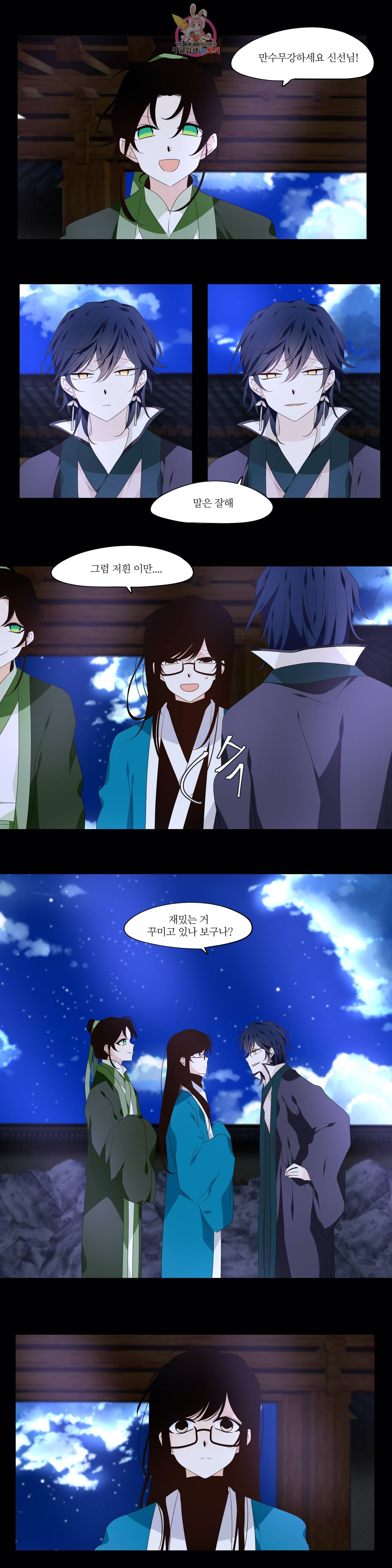 천지해 364화 살고지고 14화 10