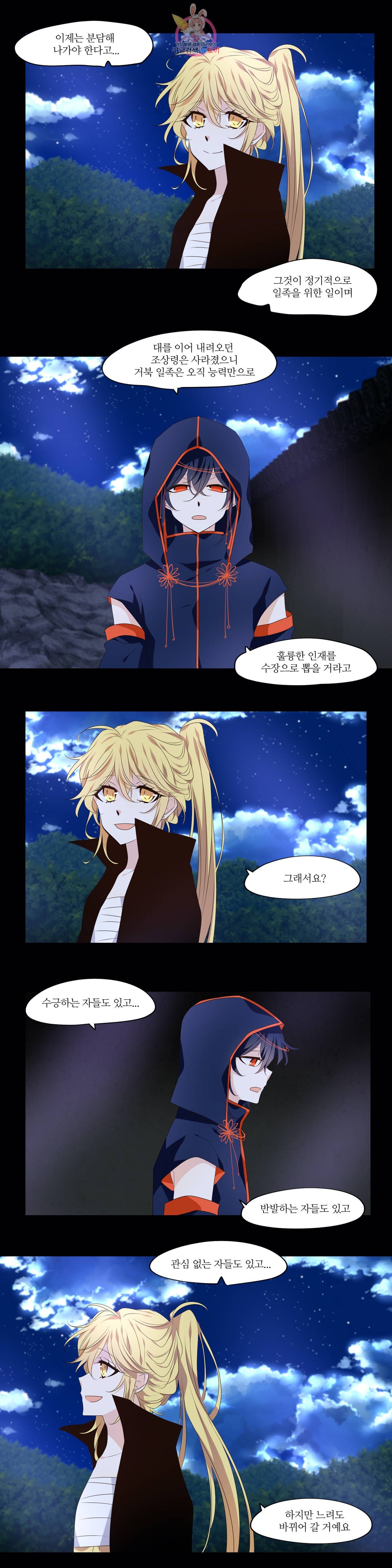 천지해 364화 살고지고 14화 12