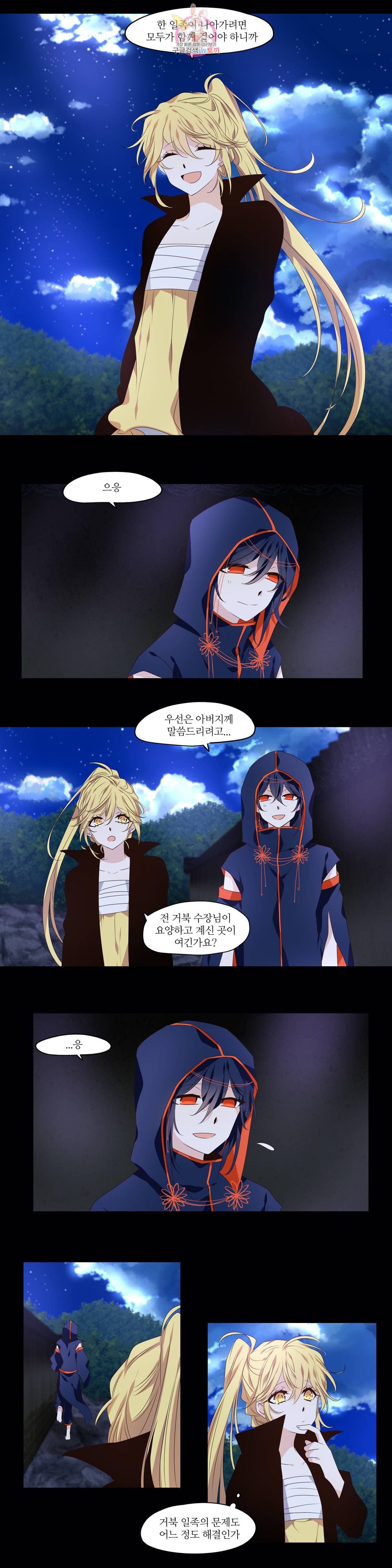 천지해 364화 살고지고 14화 13