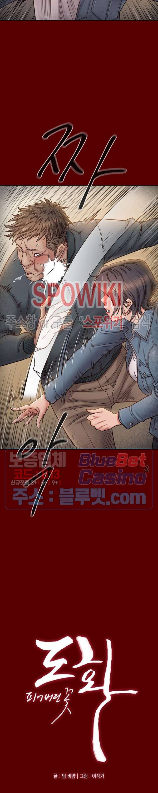 도화 25화 2