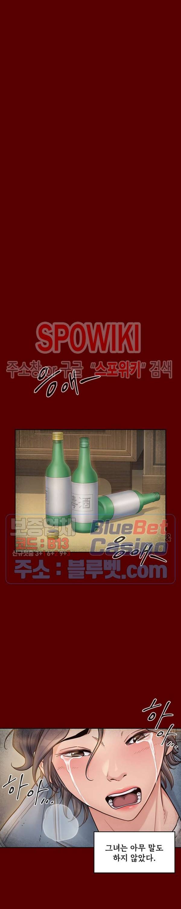 도화 25화 3