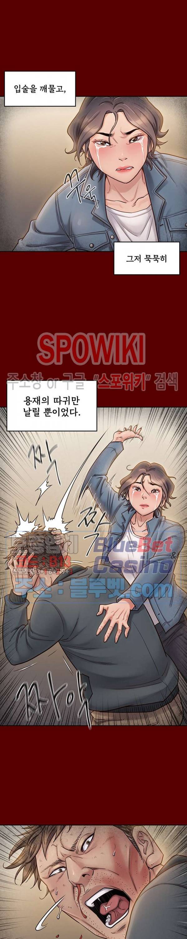 도화 25화 4