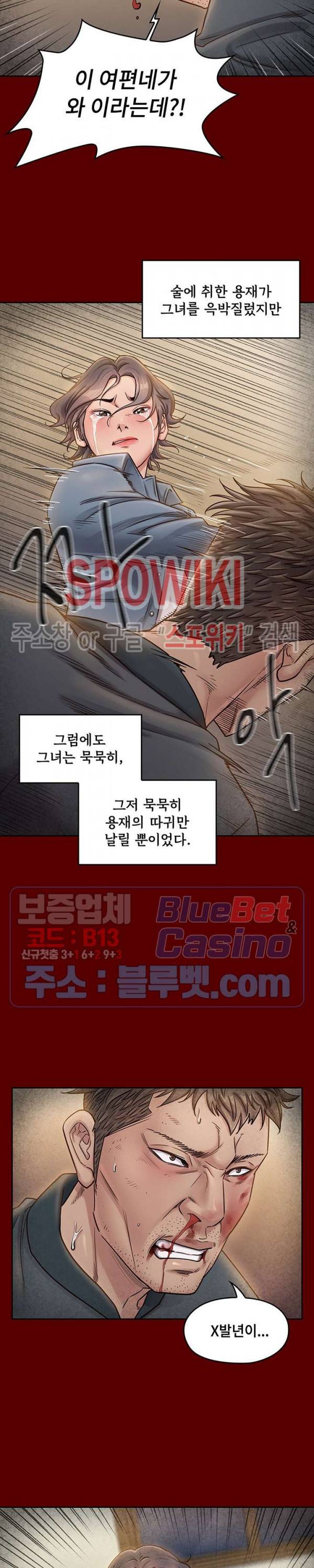 도화 25화 5