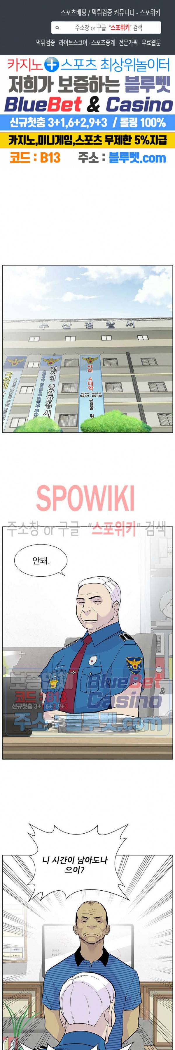 갱스쿨 시즌2 32화 1